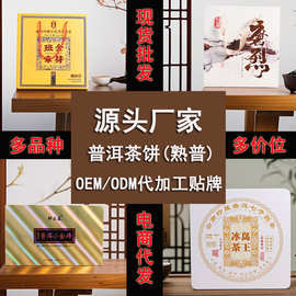 云南糯香普洱茶饼珍藏冰岛茶王勐海宫廷普洱圆茶熟茶中秋礼品