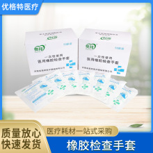 河南奥邦一次性使用医用橡胶检查手套独立包装纸塑袋乳胶手套产地