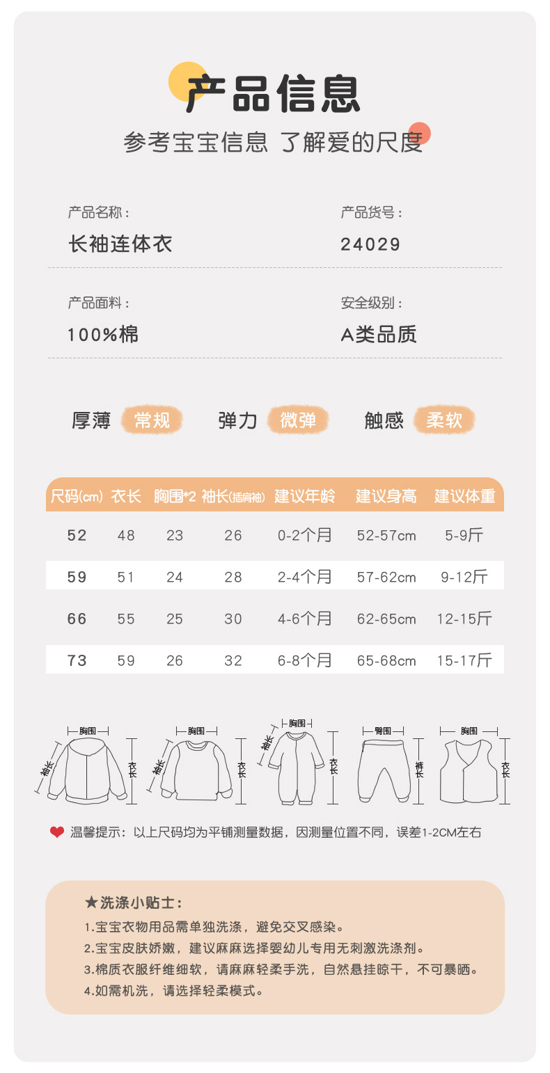 24029吉_10