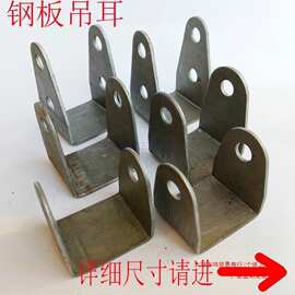 电动三轮车钢板吊耳弓子板加大支架车架连接架销子橡胶套U形拉耳