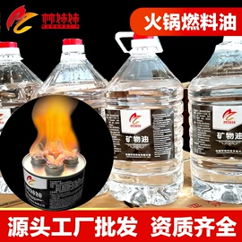 生物能源;固态酒精;酒精炉/锅