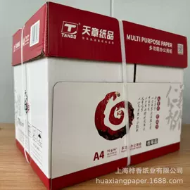 相纸;打印纸;胶版纸