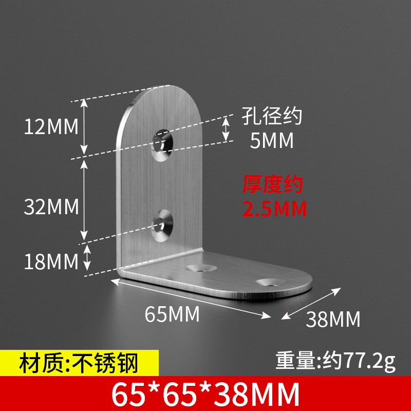 Corner code 65*65*38