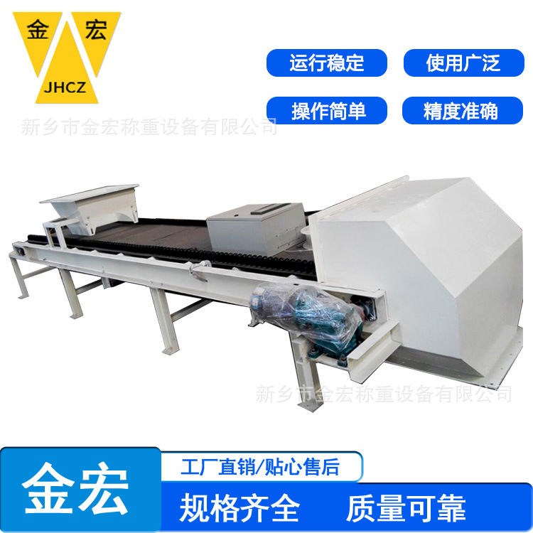 金宏称重调速皮带秤 矿用自动计量皮带配料秤 运行平稳 规格全