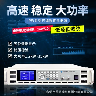 艾维泰科1mV1mA可编程直流电源IPW1500P-100-30输出波形100V30A