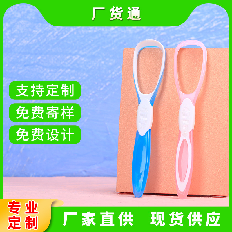 [Strictly Selected] 2 Pack Tongue Oral Cleaner Soft Glue Fresh Breath Tongue Scraper Manufacturer Dropshipping