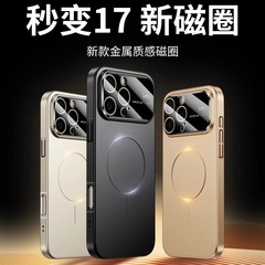 iPhone17PROMAX携帯電話ケース、大きな窓、つや消しの細い円、磁気吸引、Apple 15/14落下防止ハードケースに適しています。
