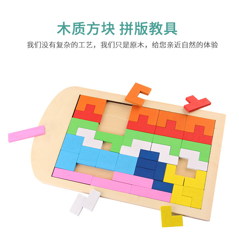Tetris rompecabezas rompecabezas para niños rompecabezas rompecabezas de 0 a 4 años juguetes para niños y niñas juegos de mesa