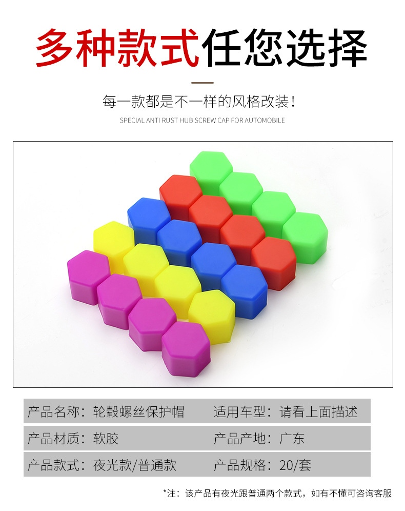 Luminous Car Wheel Hub Screw Protection Tire Cap Screw Cap Dustproof and Rust-proof Cap Silicone Screw Cap Exterior Modification