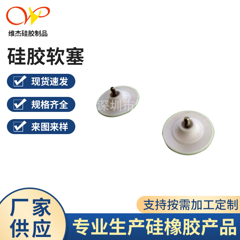 仪表仪器用导电单点按键导电硅胶按键导电按钮硅胶软塞批发