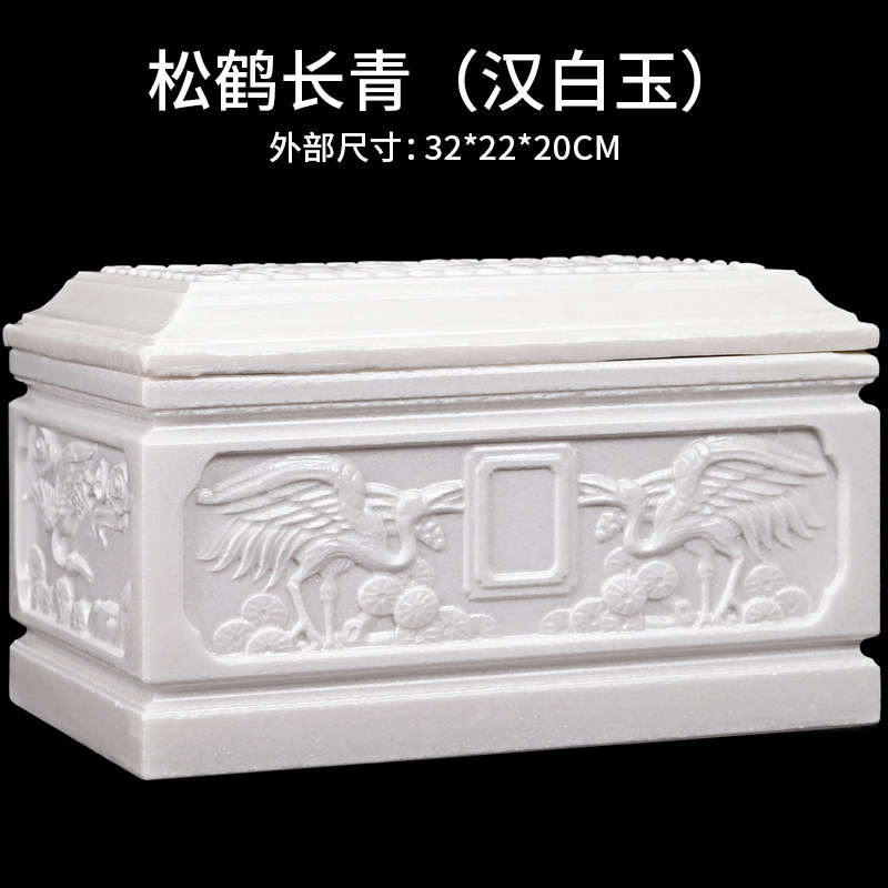 송허 상록수(백옥)