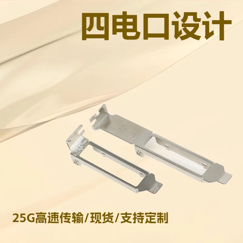 I226-V Four-Port Wired 2.5g Network Card Bezel Gigabit Ethernet Card Bezel Wifi6E Bracket Server