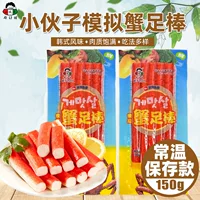Молодой краб мясная палочка, ингредиенты для горячего котла с корейскими войсками, Калото варёная суши, крабовые ветви, горячий котёл крабовый футбол 150 г