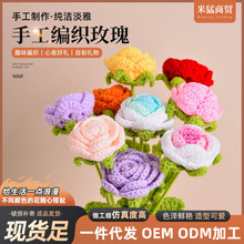 手工编织仿真玫瑰花钩织成品自制永生毛线花束礼物摆件仿真玫瑰花