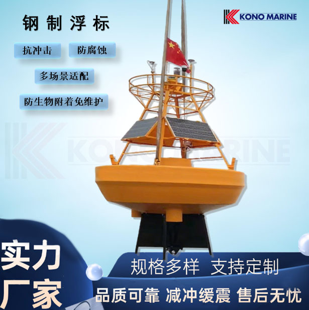 抗冲击钢制浮标海上警示航标海洋内河导航设备浅水监测浮标厂家
