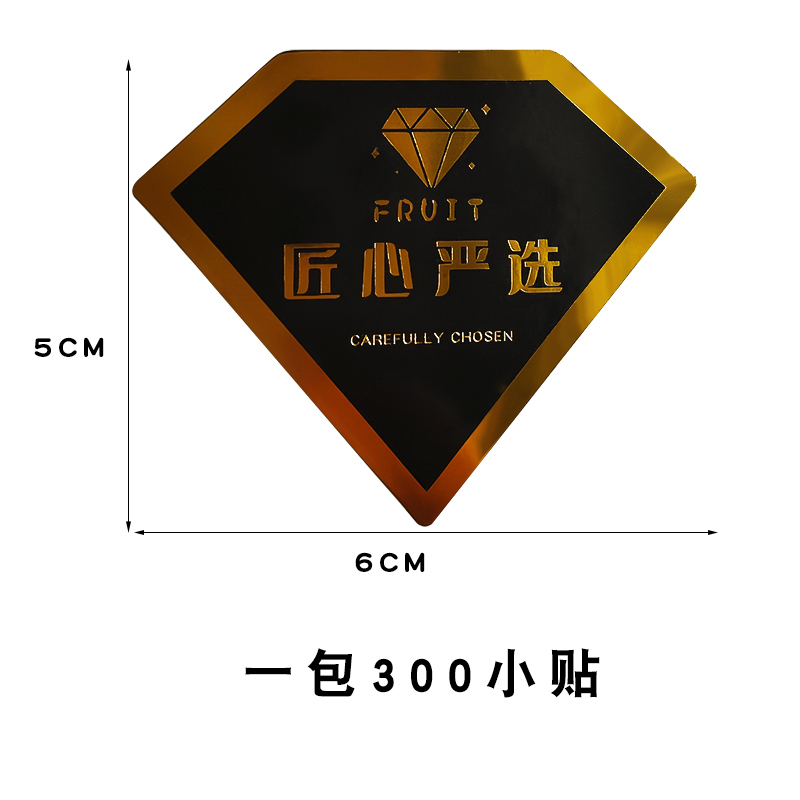 汎用長尺フルーツ印金ラベル ザクロ、文旦、ハミ瓜、リンゴ、チェリー用包装箱用シール|undefined