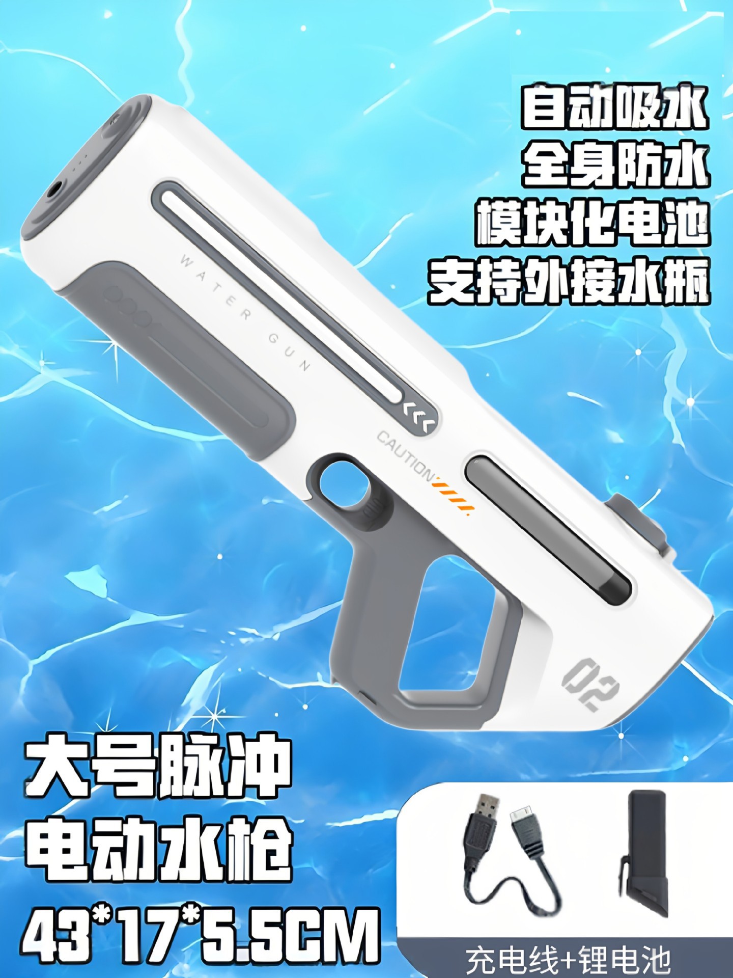 Pistola de Agua Eléctrica de Alta Presión de Plástico, con Absorción Automática, para Playa image 14
