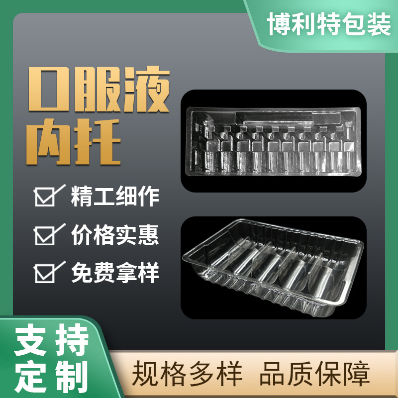供应口服液PS吸塑周转盘 白色PVC医药产品塑料内托包装盒吸塑托盘