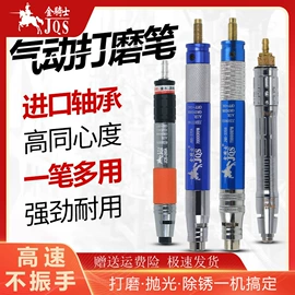 气动打磨机;气动抛光机;其他气动工具