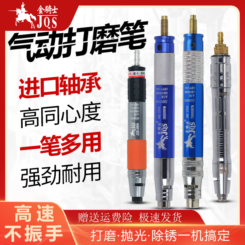 Golden Knight JQS-370A Pneumatic Engraved pens Grinding machine tool small-scale Angle grinder Derusting Wind pen polishing