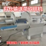 肉类自动切片牛排切肉片机