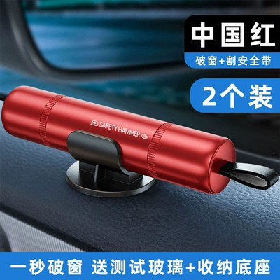 Window-Breaking Tool, Emergency Escape – Qəza çəkici - enhanced-version-aviation-alloy-china-red-2-pack-special-offer-get-one-for-the-front-and-one-for-the-back-seat-for-added-safety