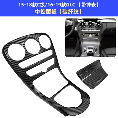 Other Automotive Interior Supplies Center Console Decorative Sticker W205 - 15-18-c-class16-19-glc-with-clock-central-control-panel-carbon-fiber-pattern