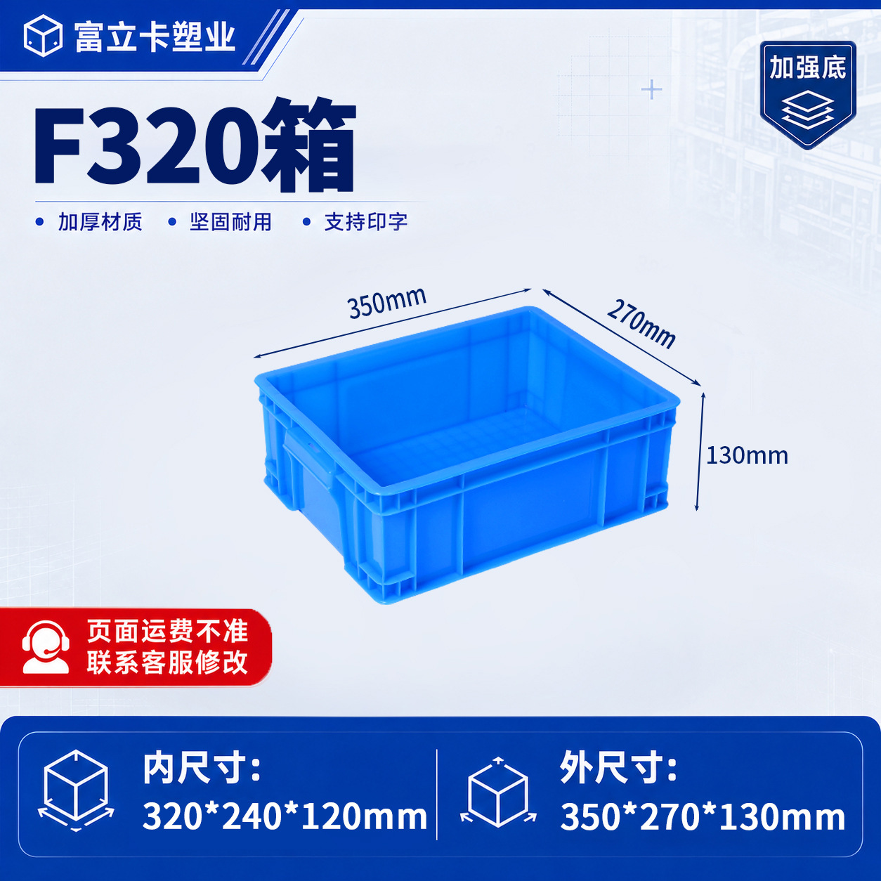 Caja de plástico grueso con tapa de la fábrica Fulika, caja de plástico azul industrial grande para logística, transferencia y transporte de materiales. image 53
