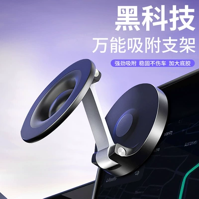 Qìchē – Magnetic Car Phone Car phone holder