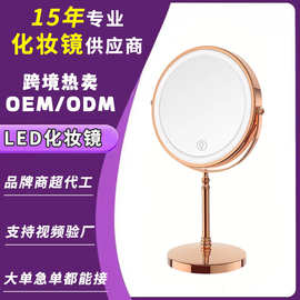 工厂批发玫瑰金桌面化妆镜led带灯双面补光镜10倍放大家用美容镜
