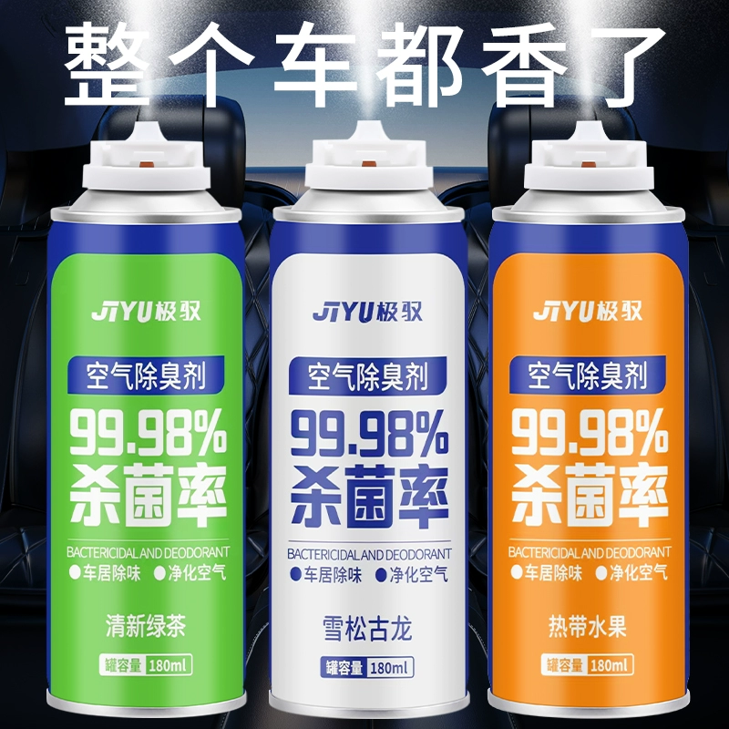 Форма дозирования дезодорант-спрей для удаления стерилизации само spray запах домашняя ароматерапия автомобиль салон освежитель воздуха