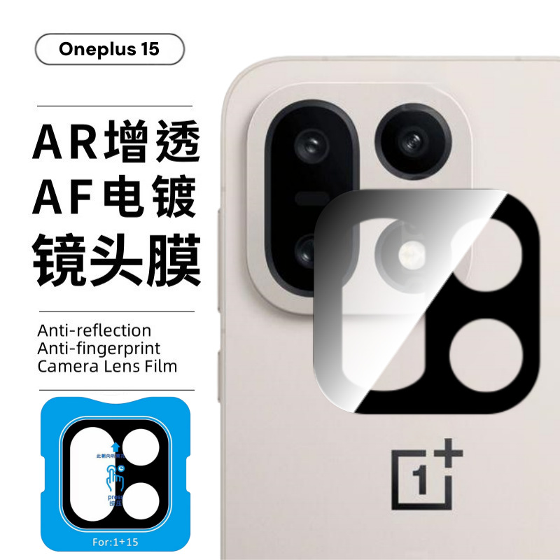 Aplicable a una película de cámara ace5 protector de vidrio a prueba de explosiones serigrafía de posicionamiento de segundo adhesivo oneplus15 película de lente