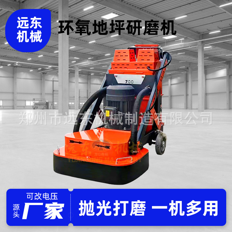 700型环氧地坪无尘研磨机水磨石混凝土水泥固化石材翻新抛光机