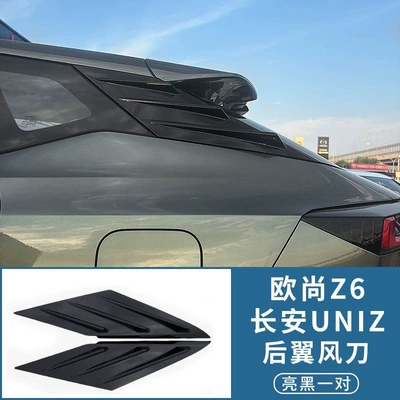 22-23 Model Oshan Z6/Uniz Rear Other Automotive Exterior Supplies - unizou-shang-z6-wind-knife-bright-black-model