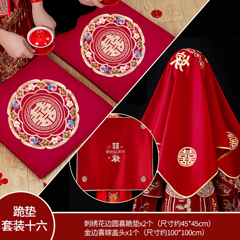 Suministros de Boda boda tostada té estera boda de rodillas culto Xi estera engrosada rojo festivo estilo chino Fu estera al por mayor