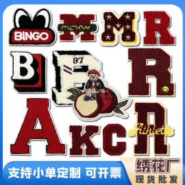 红色系列毛巾绣字母布贴个性潮款刺绣LOGO电脑绣花标辅料厂家批发