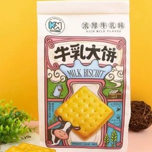 超友味368g牛乳味大饼网红办公室解馋零食充饥代餐苏打饼干点