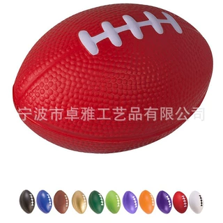PU美式橄榄足球 发泡玩具 减压球 PU球 聚氨酯文创礼品运动足球