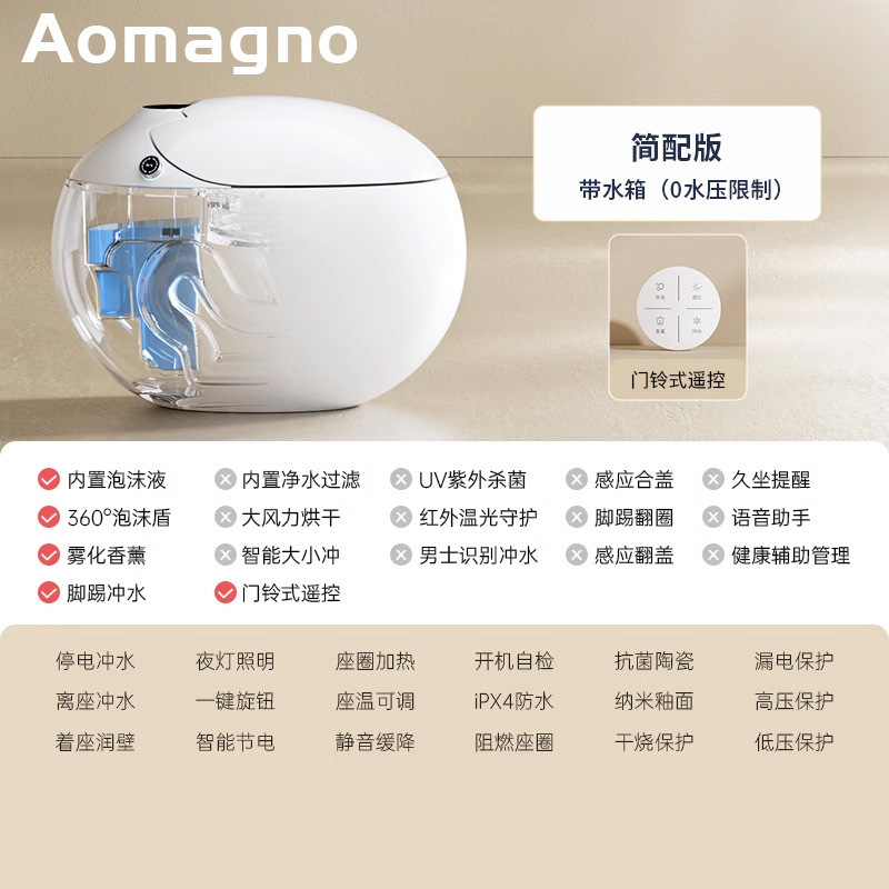 德国Aomagno新品超级蛋智能马桶 电动即热一体式烘干鸡蛋形坐便器|undefined