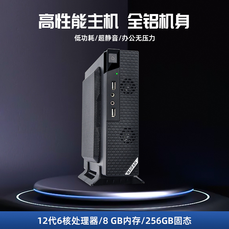 Germany's 2025 New Yf Mini Industrial Control Host Portable Home Office Entertainment Desktop Micro Latest Chassis Mi