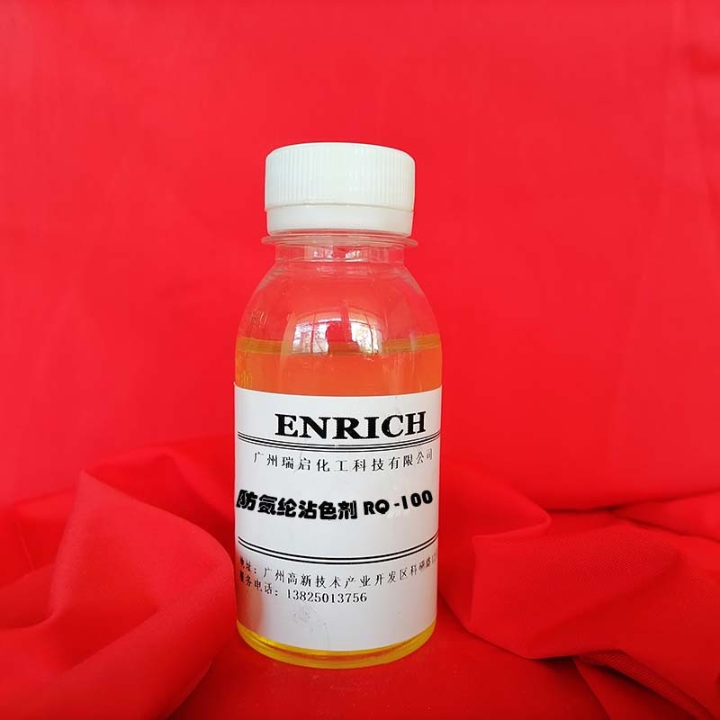 纺织印染助剂 防氨纶上色匀染剂RQ100防止氨纶沾色提高泡水色牢度