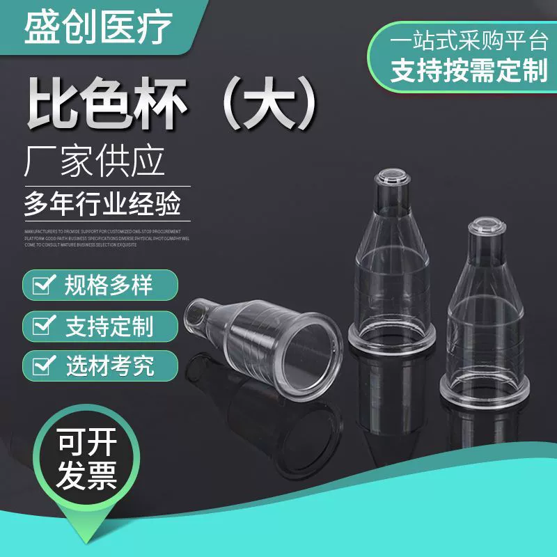 Устранимая Колориметрическая Чашка Большая Чашка Образца Коагулометрии Одиночного Канала Устранимая Колориметрическая Чашка