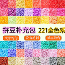 【拼豆补充包】2.6mm小豆高品质融合豆黄豆豆MARD同色号coco通用