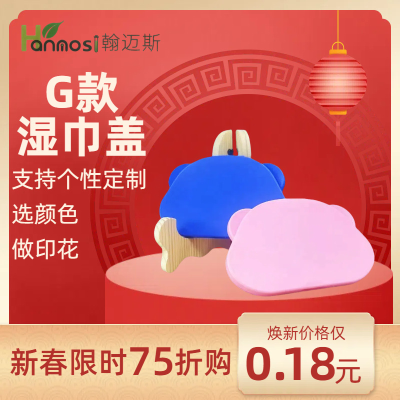 Maternal and Infant Grade Wet Wipes Square Round Plastic Lid Factory Direct Sales Wholesale Pp Plastic Wet Wipes Flip Cover Portable