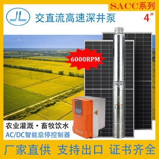 ̫��ܸ��ٝ�ˮ�� 50m&sup3; 50�� 50-245M�P�̿��x Solarpump 4-25HP
