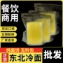 东北商用新鲜正宗冷面