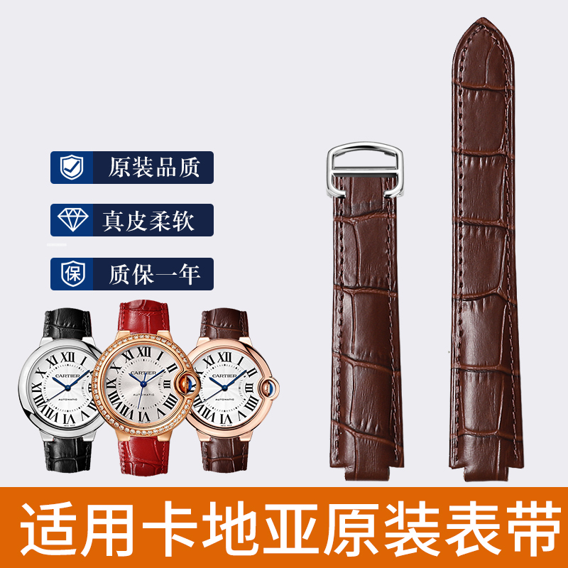 Cartier blue balloon watch strap genuine leather crocodile pattern belt suitable for cartie tank accessories men's and women's watch chain
