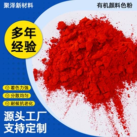 色母料;功能性母料;其他有机颜料