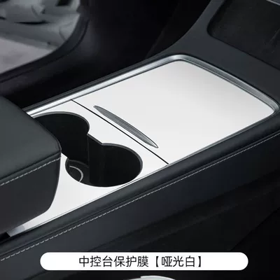 Car interior film – Modification Accessories - suitable-for-model3y-3y-center-console-protective-film-with-good-quality-matte-white