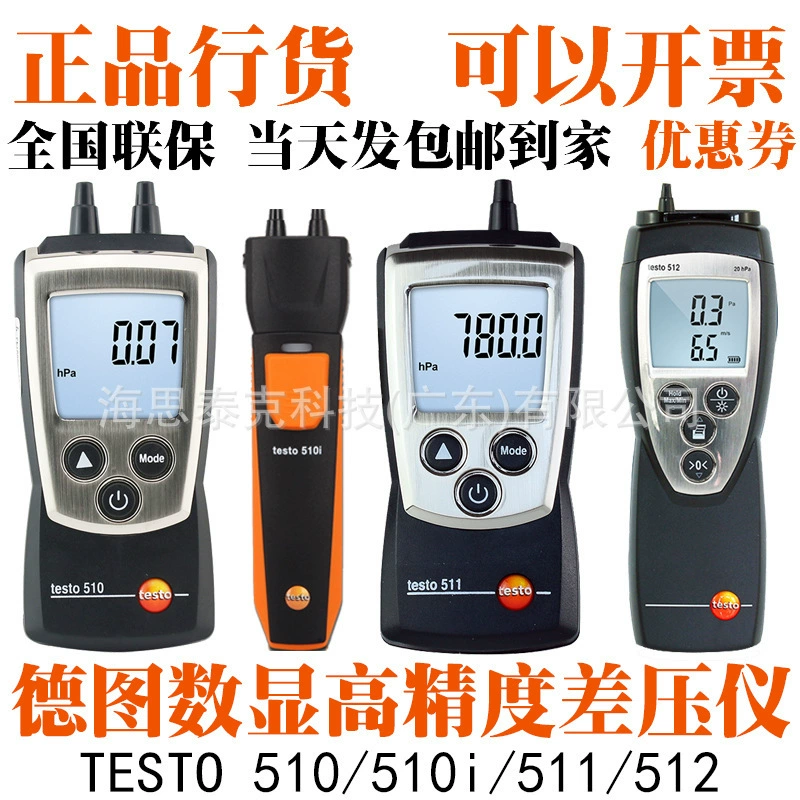 Desto testo510i/512 Таблица перепада давления положительный и отрицательный дисплей электронного давления в чистом помещении дифференциальный микрометр давления
